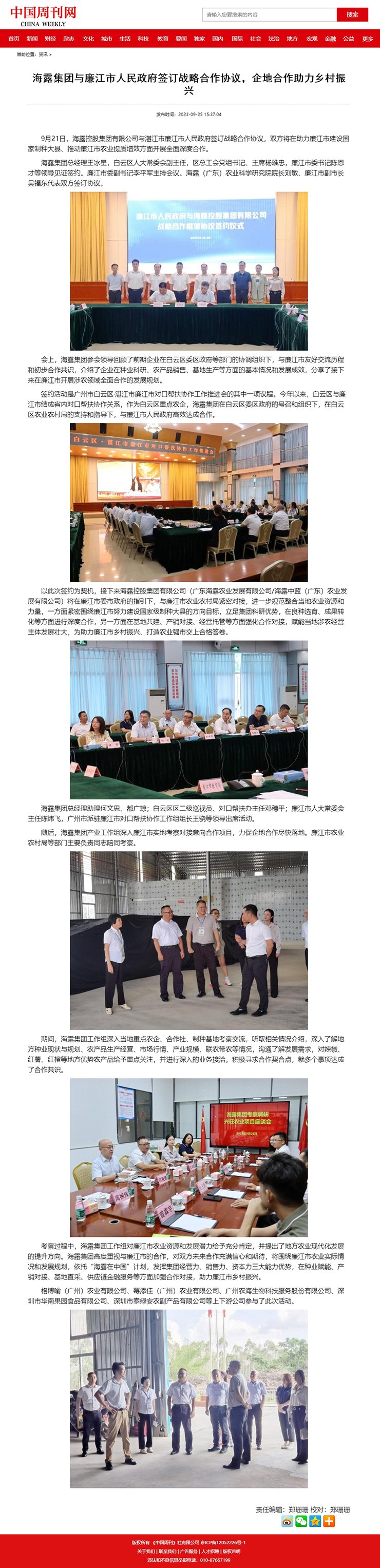 yl23455永利集团(Macau)有限公司官网-Official website