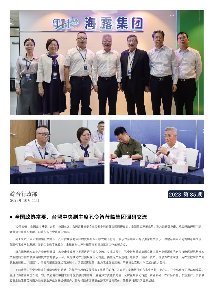 yl23455永利集团(Macau)有限公司官网-Official website
