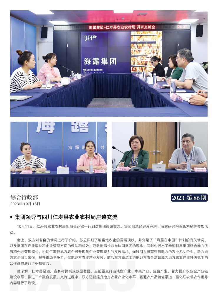 yl23455永利集团(Macau)有限公司官网-Official website