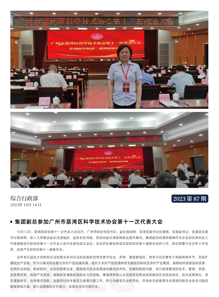 yl23455永利集团(Macau)有限公司官网-Official website