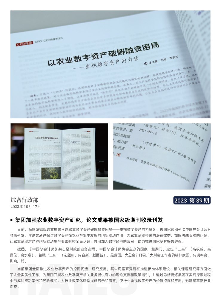 yl23455永利集团(Macau)有限公司官网-Official website