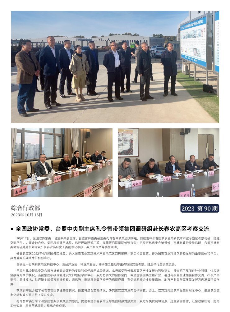 yl23455永利集团(Macau)有限公司官网-Official website