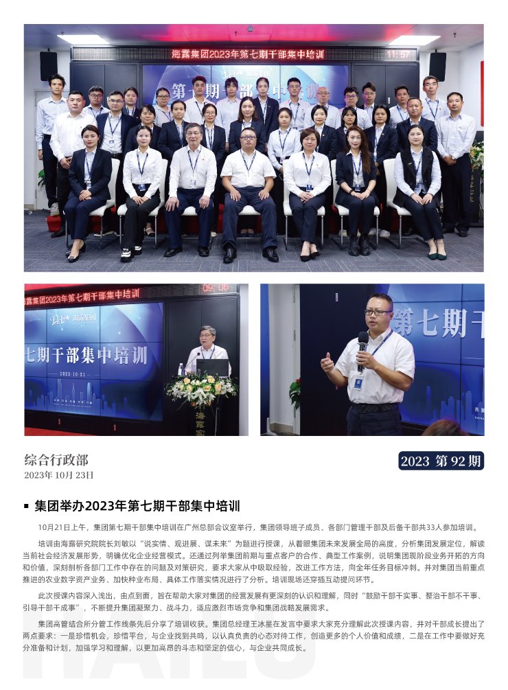 yl23455永利集团(Macau)有限公司官网-Official website