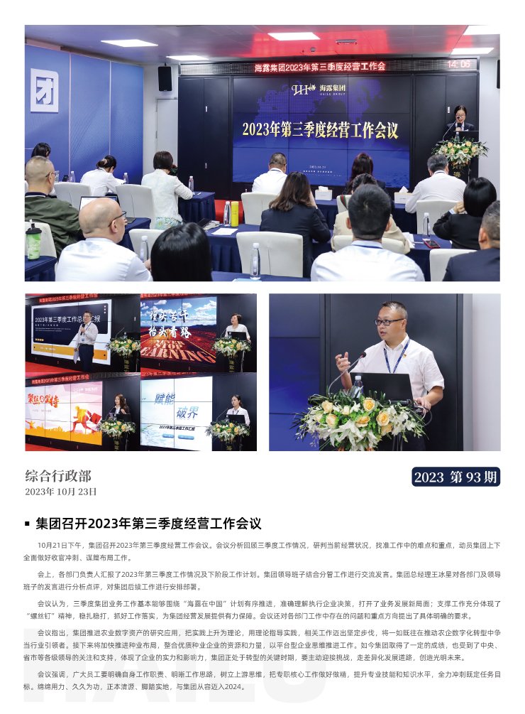 yl23455永利集团(Macau)有限公司官网-Official website