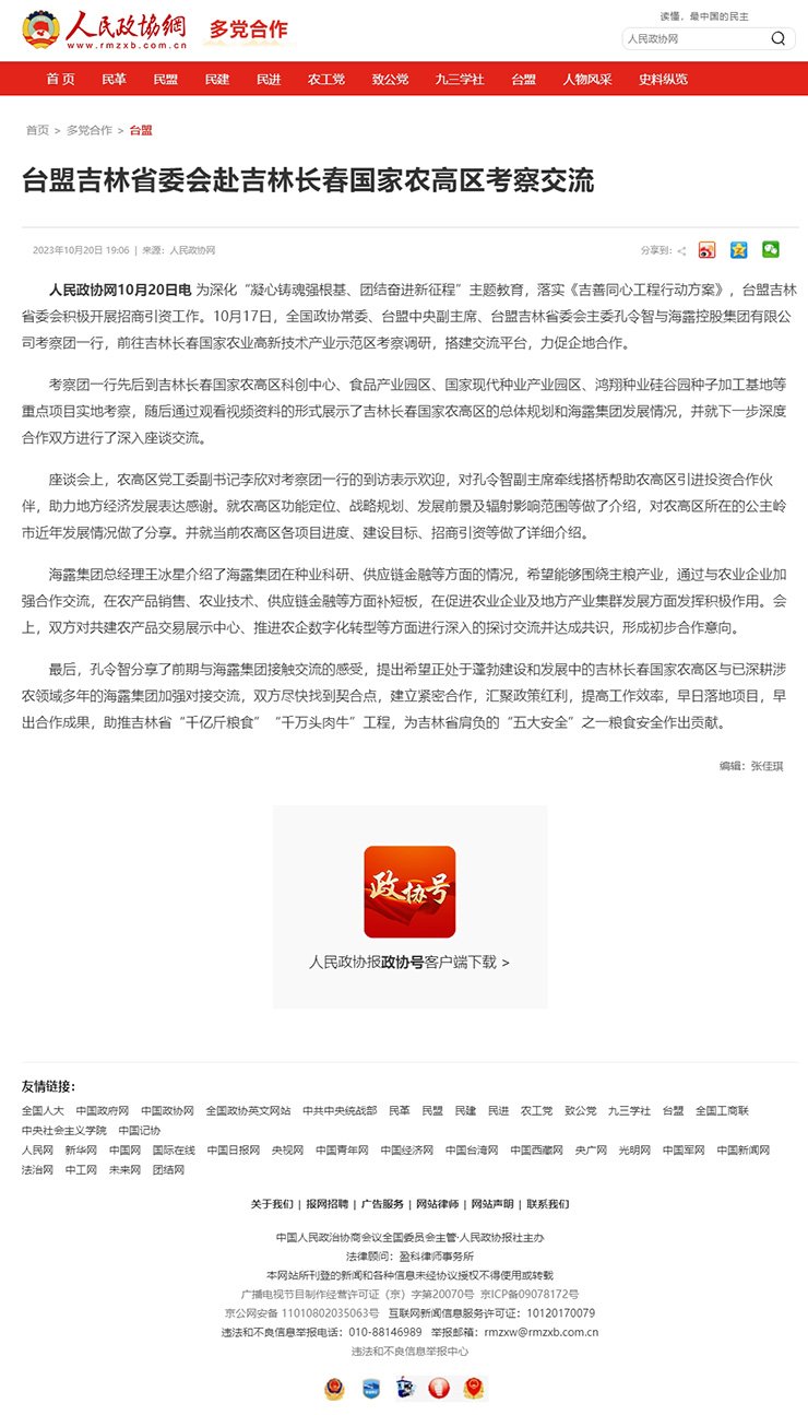 yl23455永利集团(Macau)有限公司官网-Official website