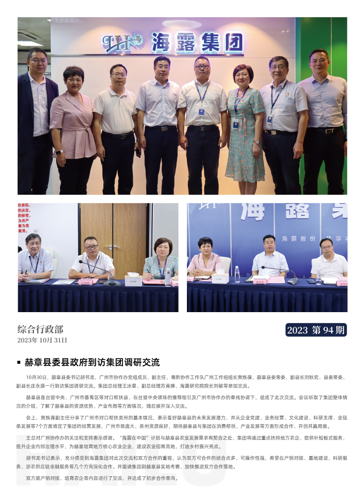 yl23455永利集团(Macau)有限公司官网-Official website