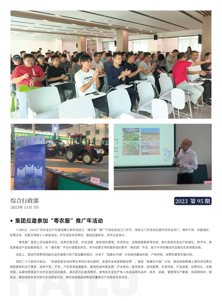 yl23455永利集团(Macau)有限公司官网-Official website