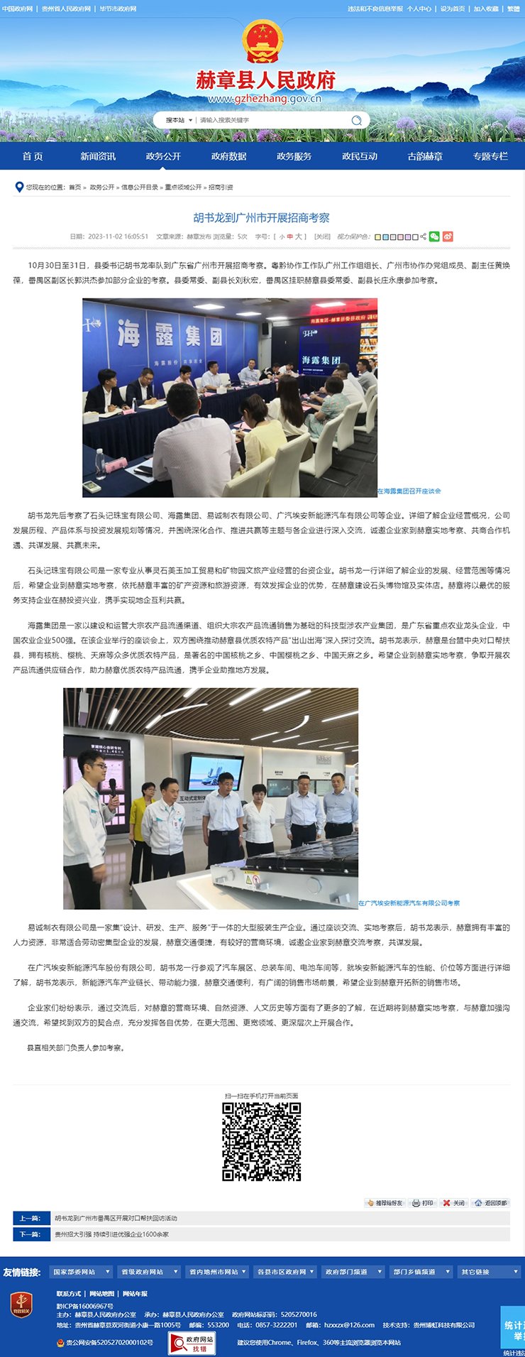 yl23455永利集团(Macau)有限公司官网-Official website