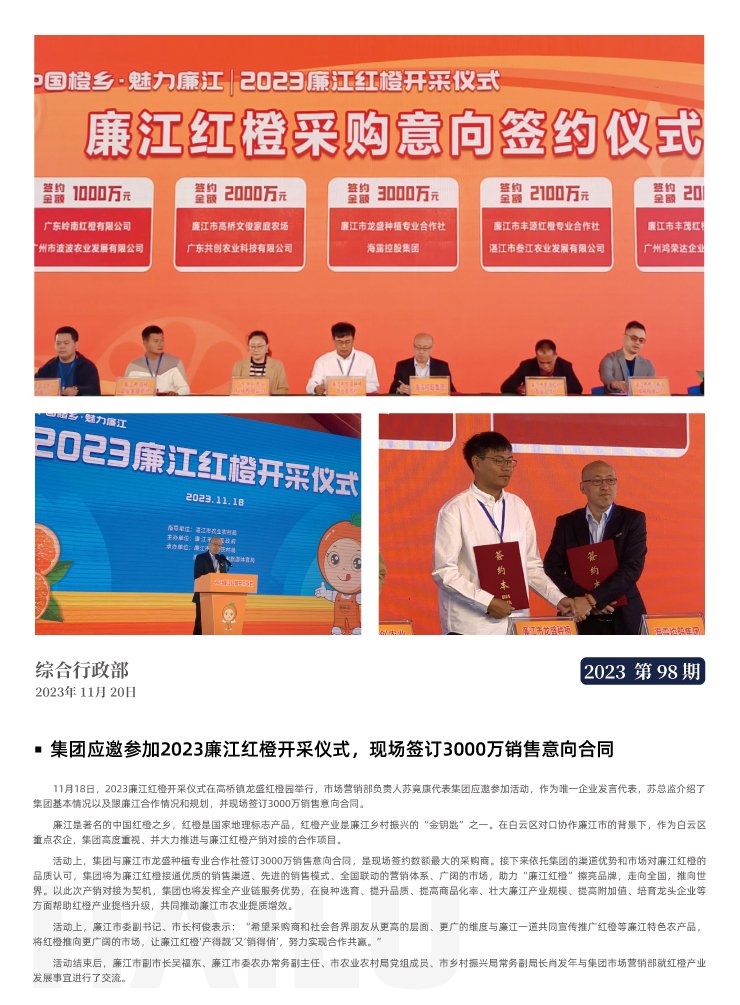 yl23455永利集团(Macau)有限公司官网-Official website