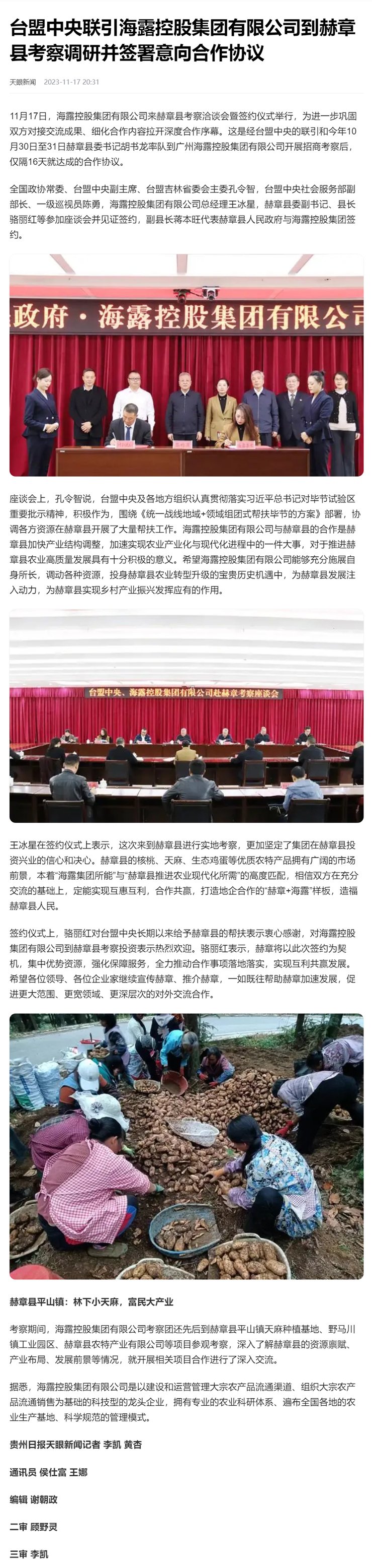 yl23455永利集团(Macau)有限公司官网-Official website