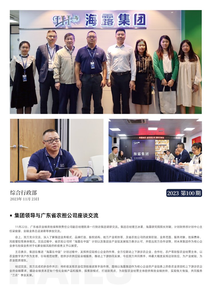 yl23455永利集团(Macau)有限公司官网-Official website