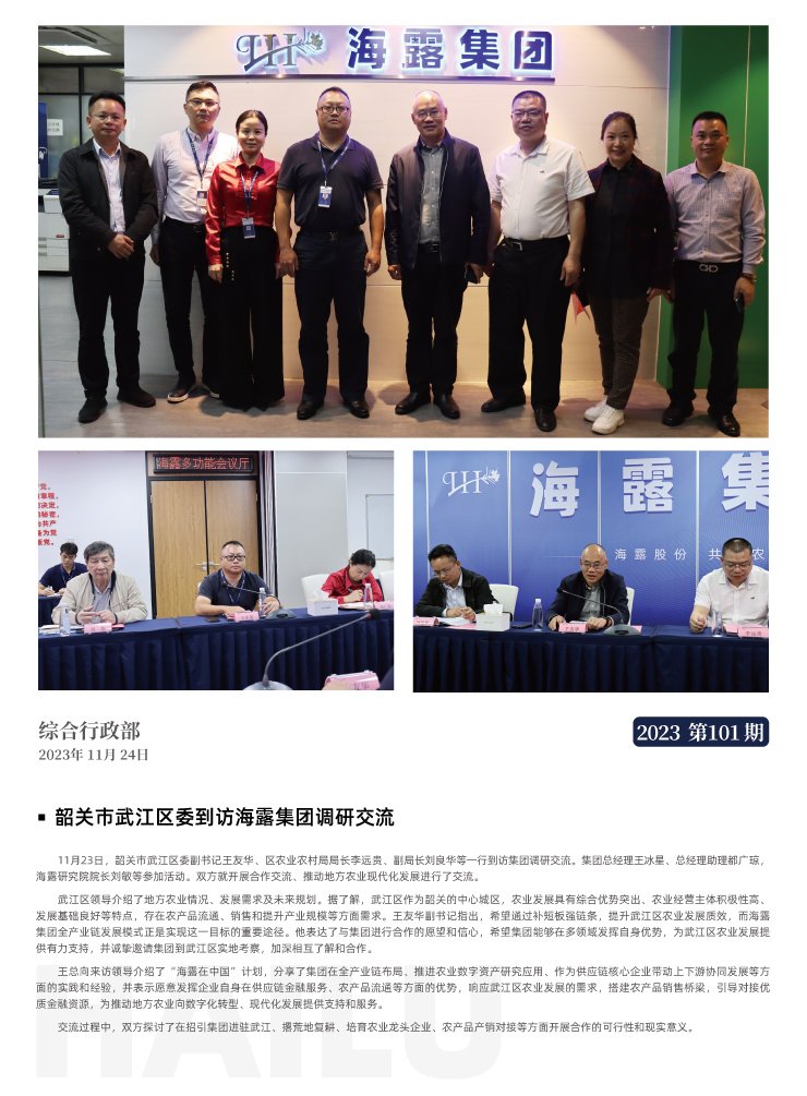 yl23455永利集团(Macau)有限公司官网-Official website
