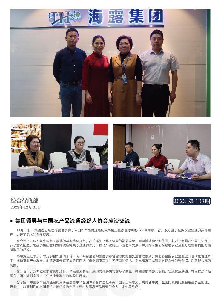 yl23455永利集团(Macau)有限公司官网-Official website