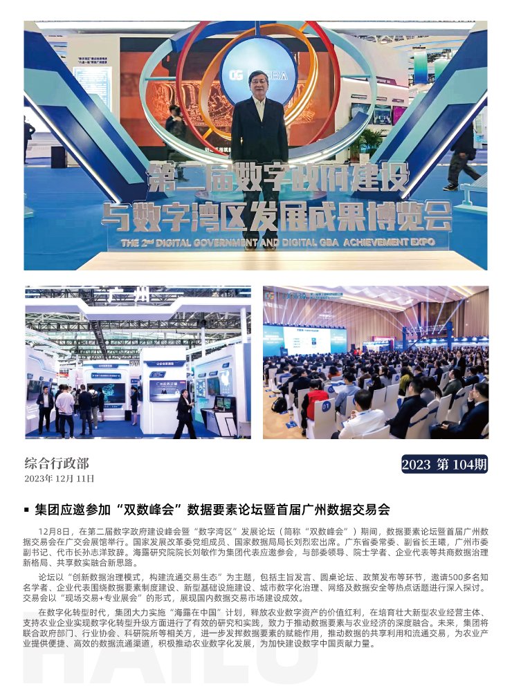 yl23455永利集团(Macau)有限公司官网-Official website