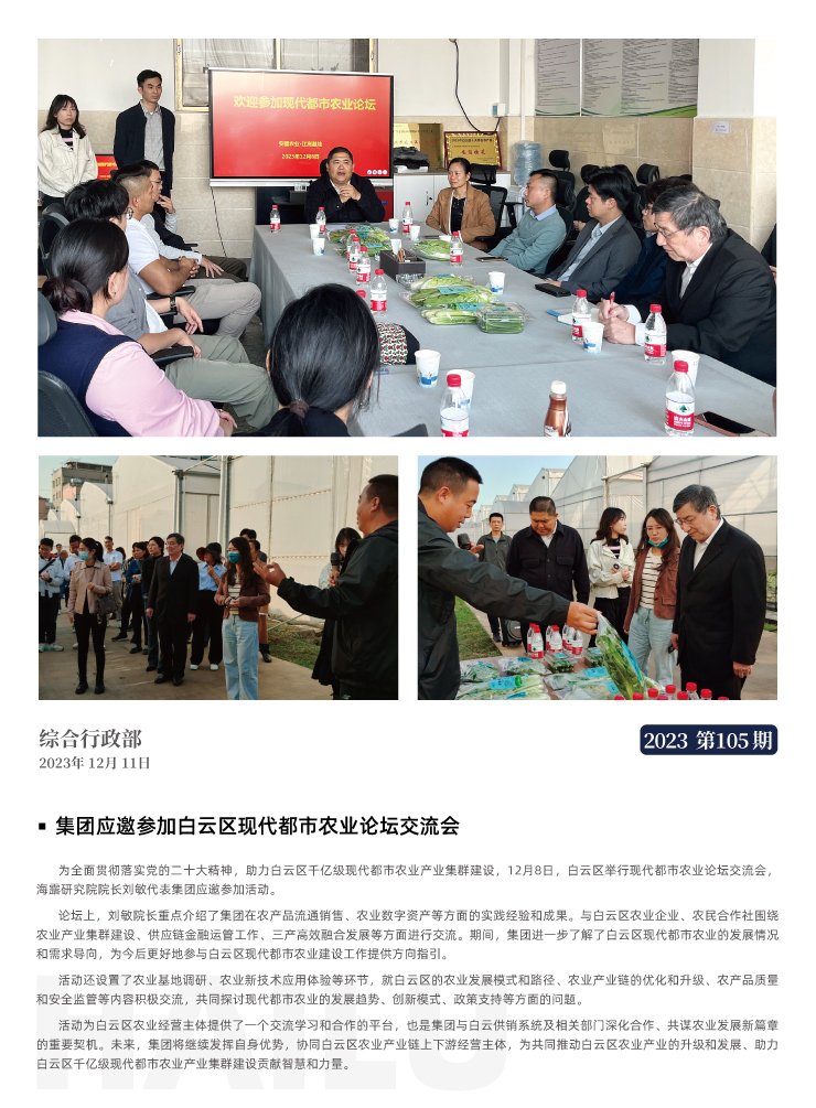 yl23455永利集团(Macau)有限公司官网-Official website