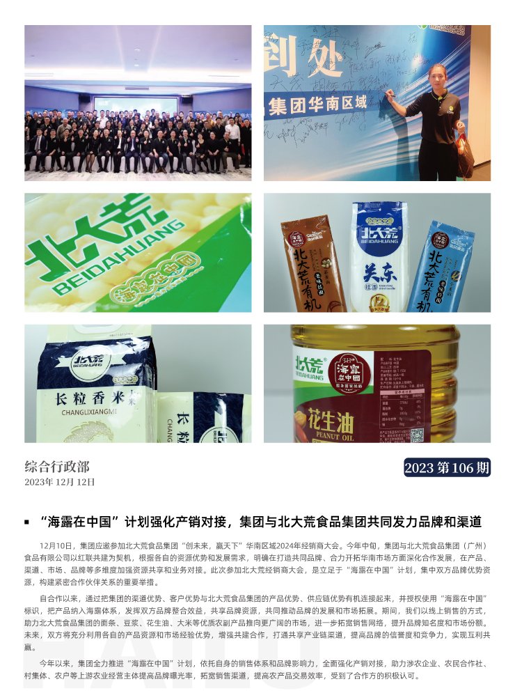 yl23455永利集团(Macau)有限公司官网-Official website