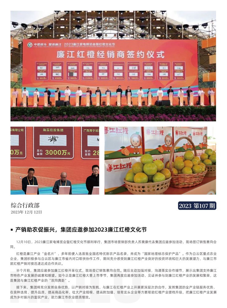 yl23455永利集团(Macau)有限公司官网-Official website