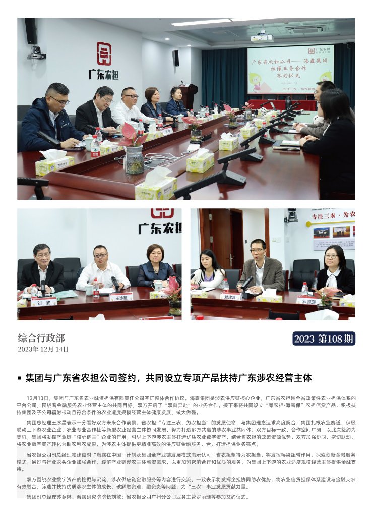 yl23455永利集团(Macau)有限公司官网-Official website