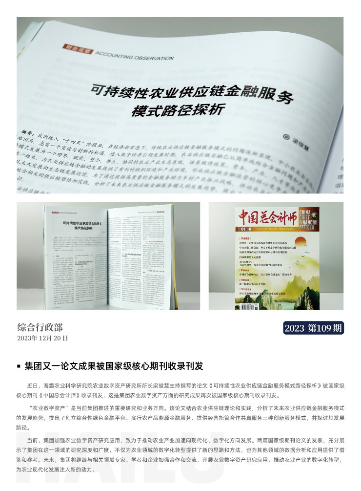 yl23455永利集团(Macau)有限公司官网-Official website