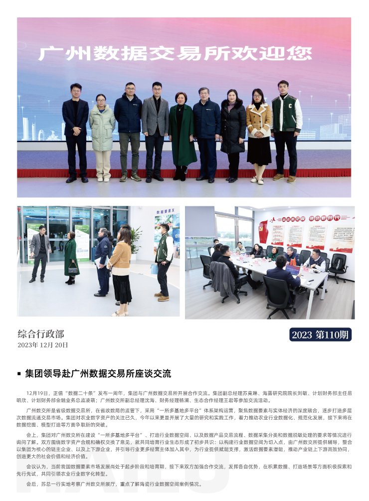 yl23455永利集团(Macau)有限公司官网-Official website
