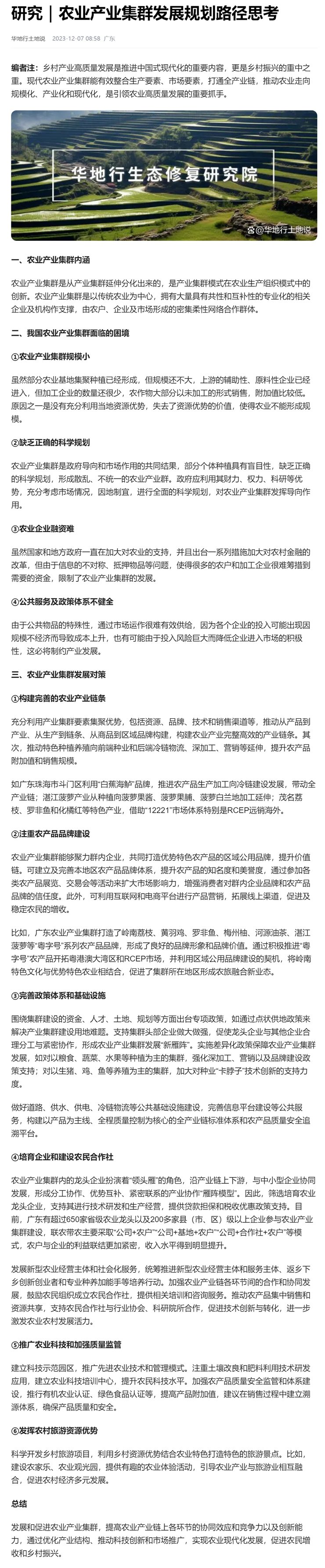 yl23455永利集团(Macau)有限公司官网-Official website