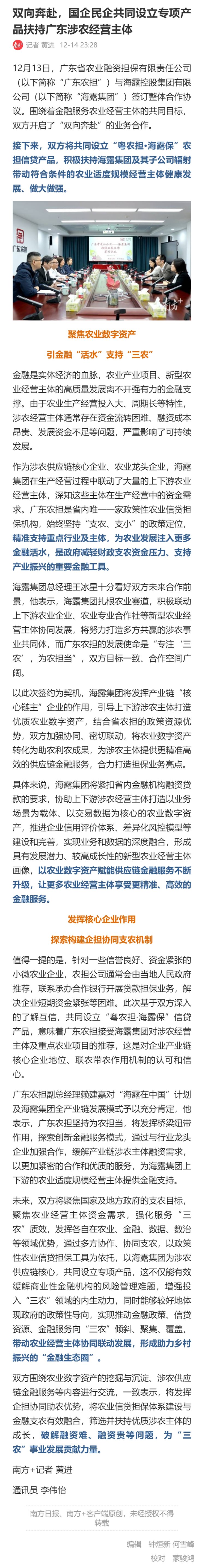 yl23455永利集团(Macau)有限公司官网-Official website