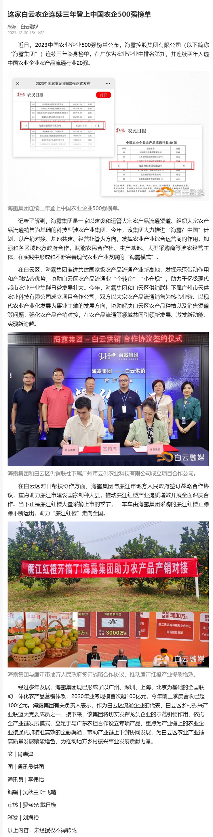 yl23455永利集团(Macau)有限公司官网-Official website