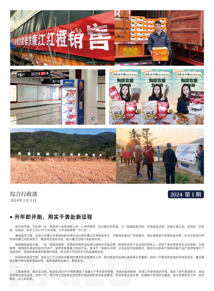 yl23455永利集团(Macau)有限公司官网-Official website
