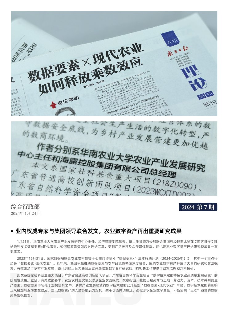yl23455永利集团(Macau)有限公司官网-Official website