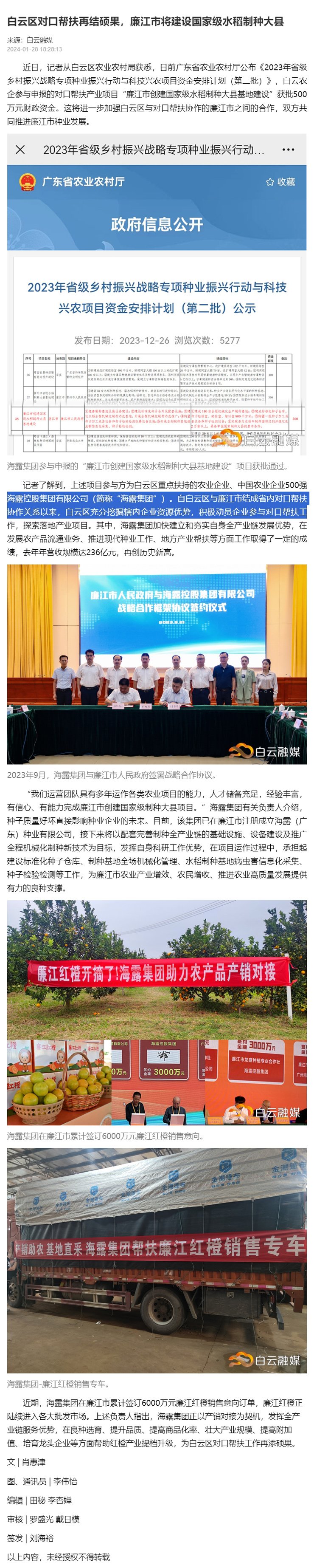 yl23455永利集团(Macau)有限公司官网-Official website