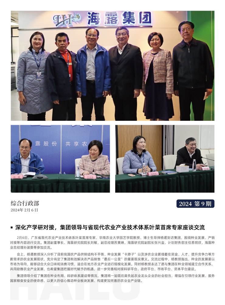 yl23455永利集团(Macau)有限公司官网-Official website