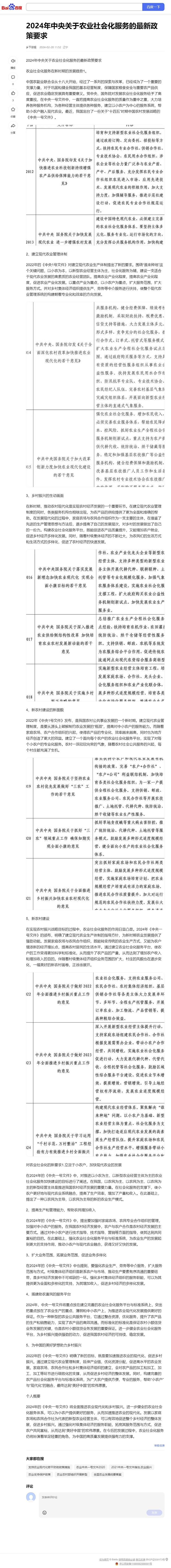yl23455永利集团(Macau)有限公司官网-Official website