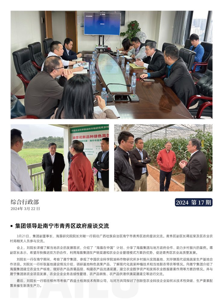 yl23455永利集团(Macau)有限公司官网-Official website