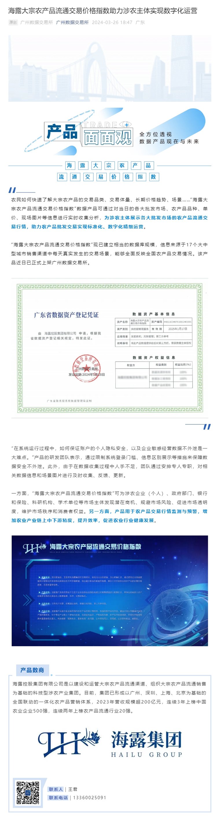 yl23455永利集团(Macau)有限公司官网-Official website