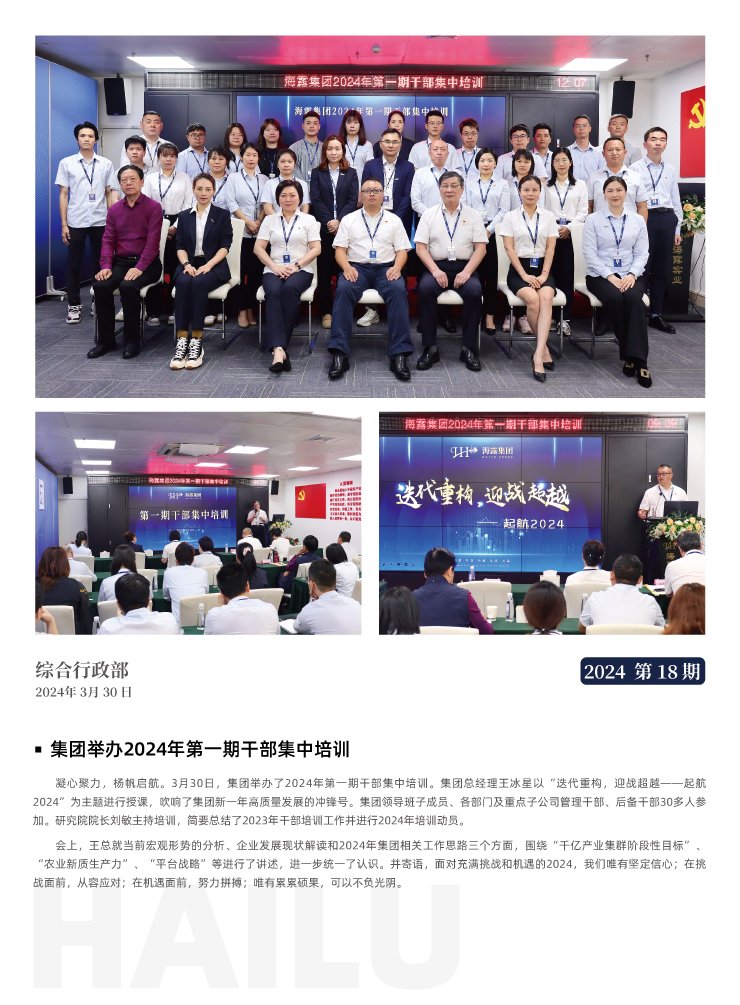 yl23455永利集团(Macau)有限公司官网-Official website