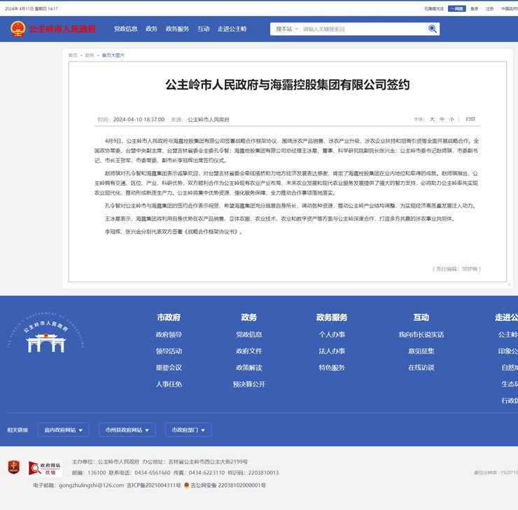 yl23455永利集团(Macau)有限公司官网-Official website