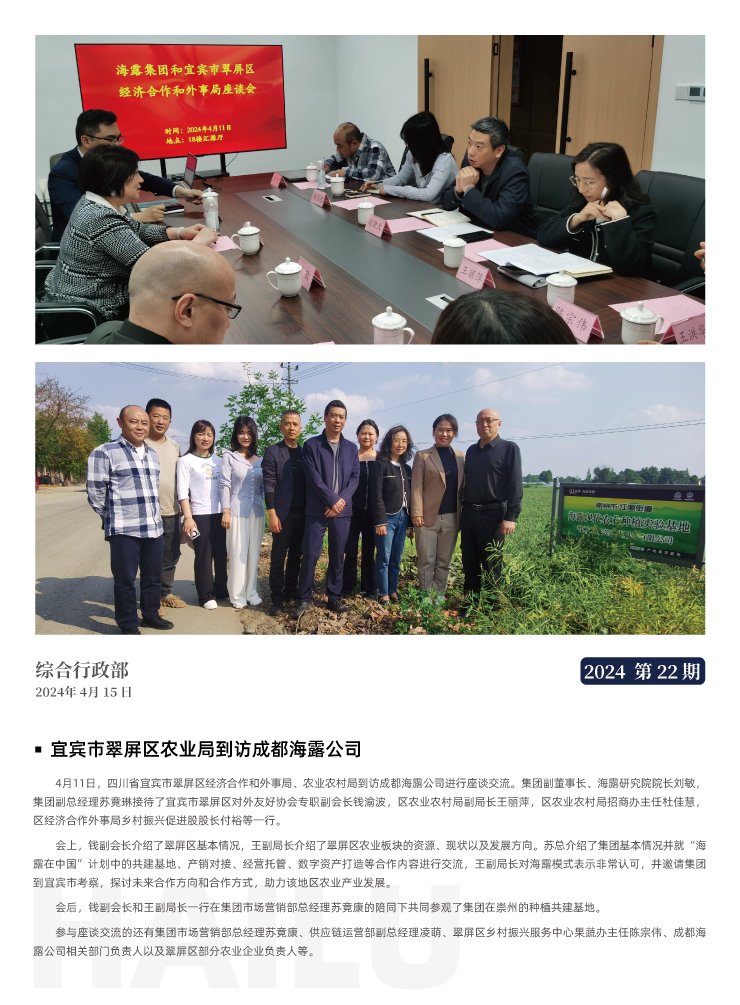 yl23455永利集团(Macau)有限公司官网-Official website