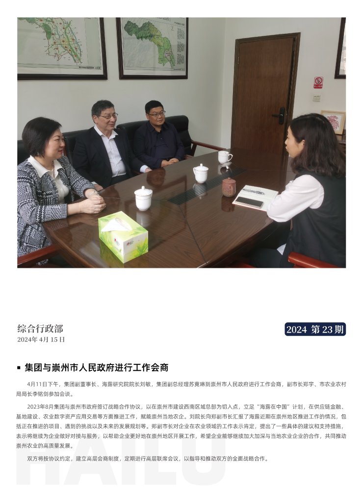yl23455永利集团(Macau)有限公司官网-Official website