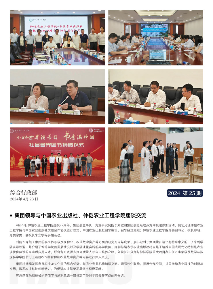 yl23455永利集团(Macau)有限公司官网-Official website