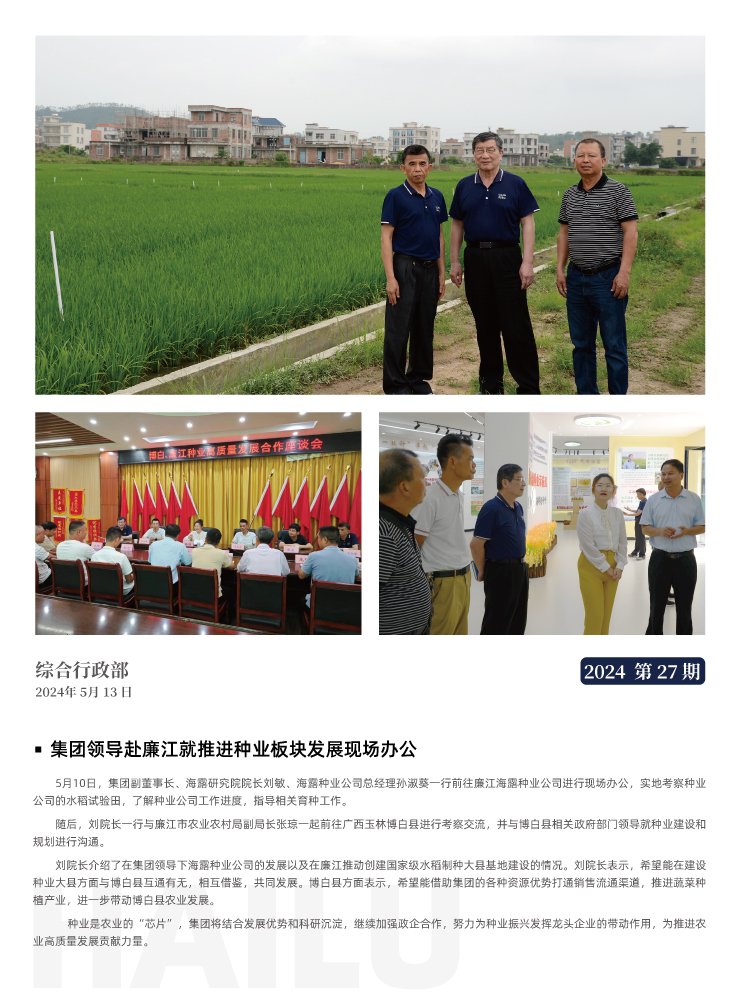 yl23455永利集团(Macau)有限公司官网-Official website