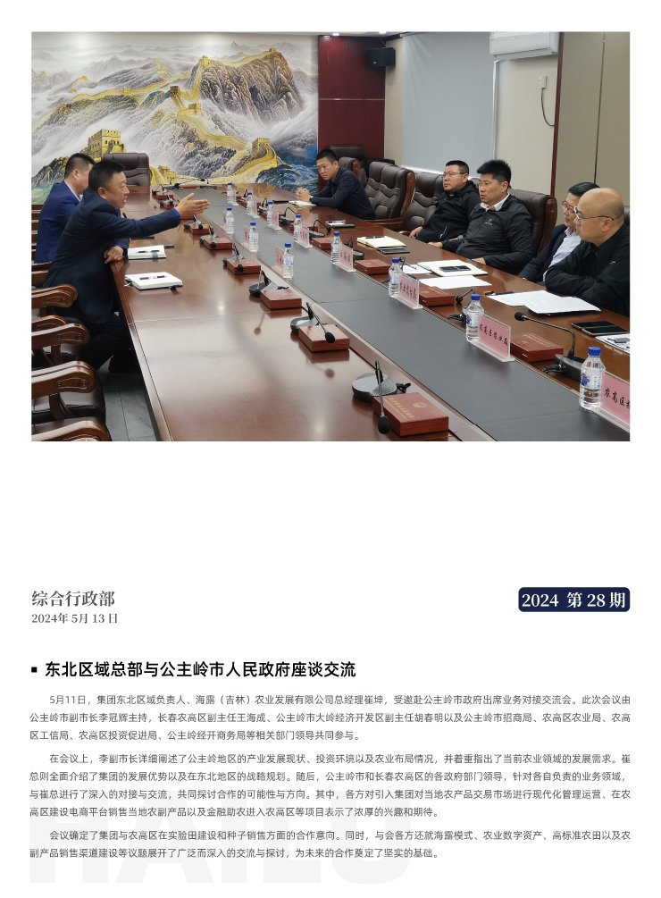 yl23455永利集团(Macau)有限公司官网-Official website