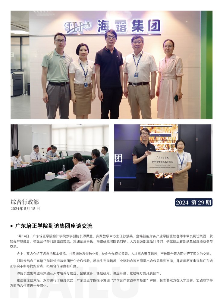 yl23455永利集团(Macau)有限公司官网-Official website