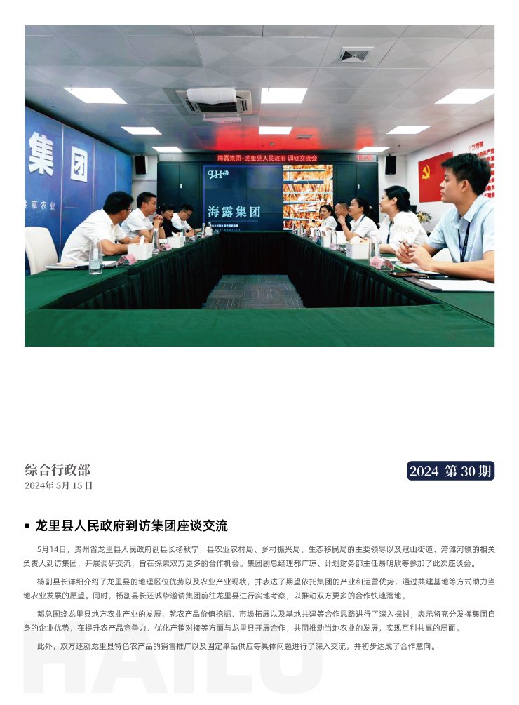 yl23455永利集团(Macau)有限公司官网-Official website