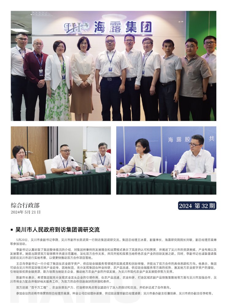 yl23455永利集团(Macau)有限公司官网-Official website