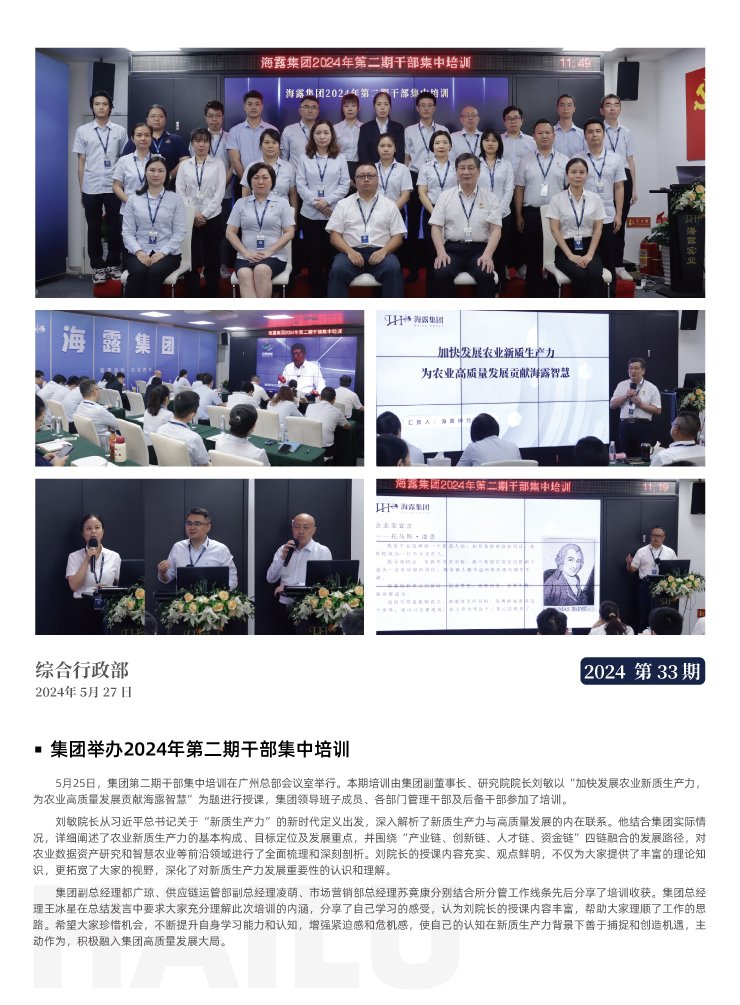 yl23455永利集团(Macau)有限公司官网-Official website