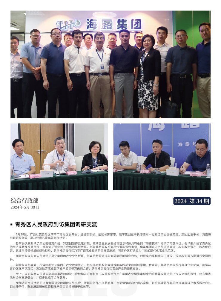yl23455永利集团(Macau)有限公司官网-Official website
