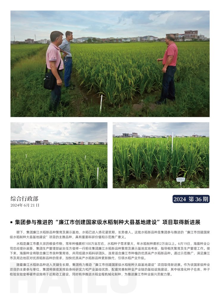 yl23455永利集团(Macau)有限公司官网-Official website