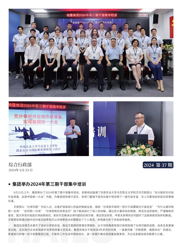 yl23455永利集团(Macau)有限公司官网-Official website