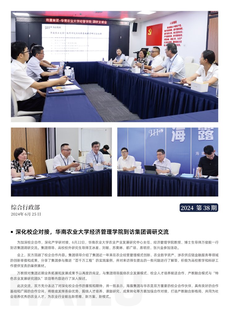yl23455永利集团(Macau)有限公司官网-Official website
