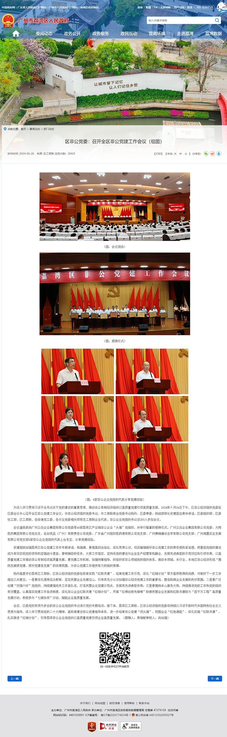 yl23455永利集团(Macau)有限公司官网-Official website